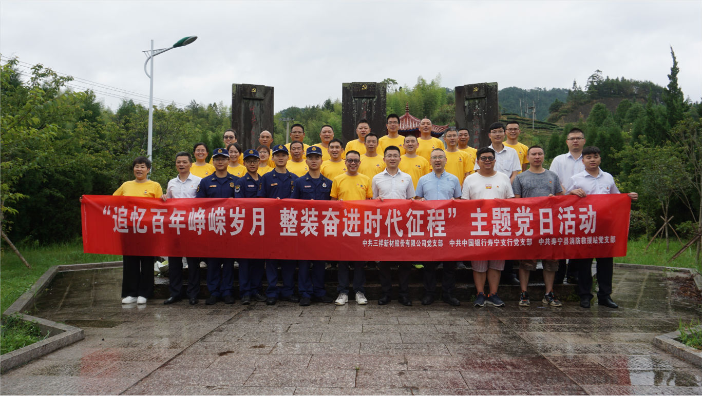 1三祥、中國銀行、消防救援站聯(lián)合開展主題黨日活動合影-8ac96e6f-c6cd-4b91-9391-ab6c76ac6cbb.png